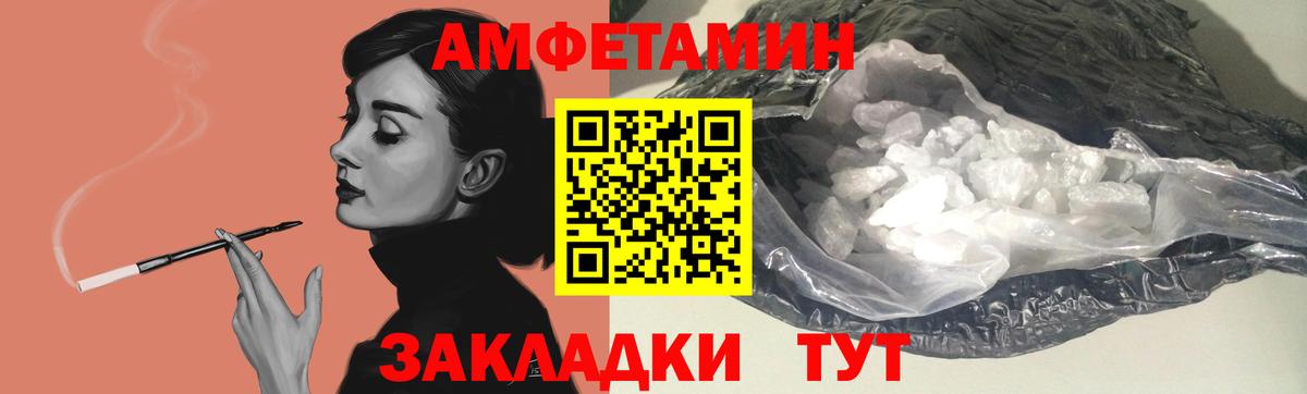 Amphetamine 97% Липецк