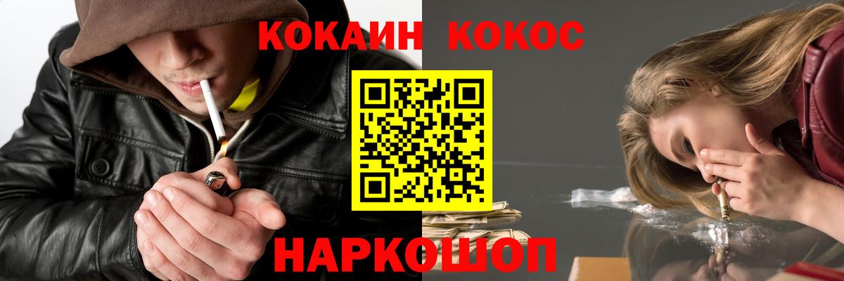 Cocaine 97%  Кокаин 99%  Липецк  Вход с VPN 