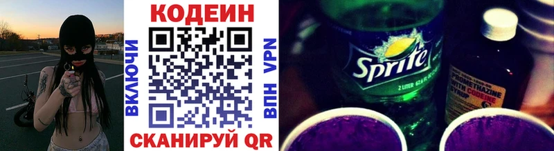 ссылка на мегу ссылки где продают наркотики Липецк Codein Purple Drank