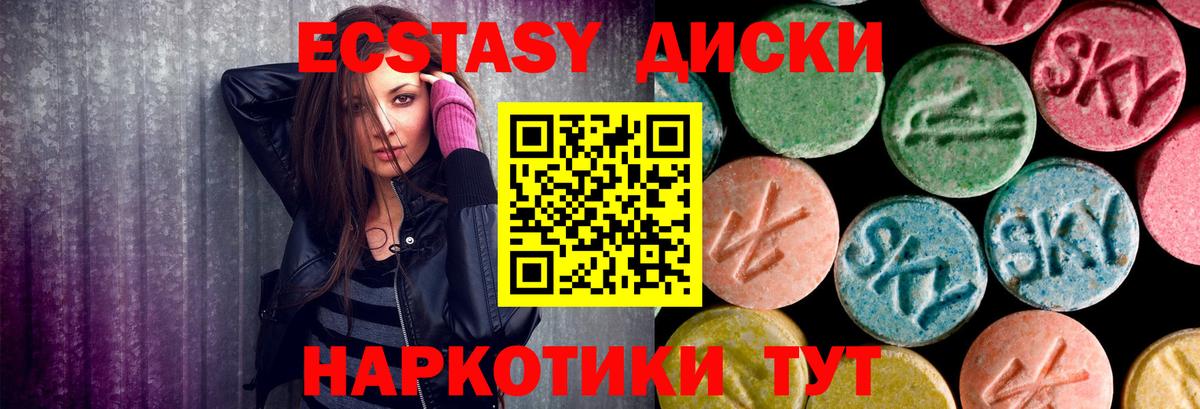ЭКСТАЗИ таблы  Экстази таблы  Вход с VPN  ЭКСТАЗИ  Липецк 