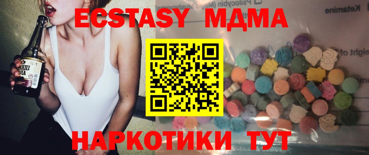 ЭКСТАЗИ VHQ Липецк