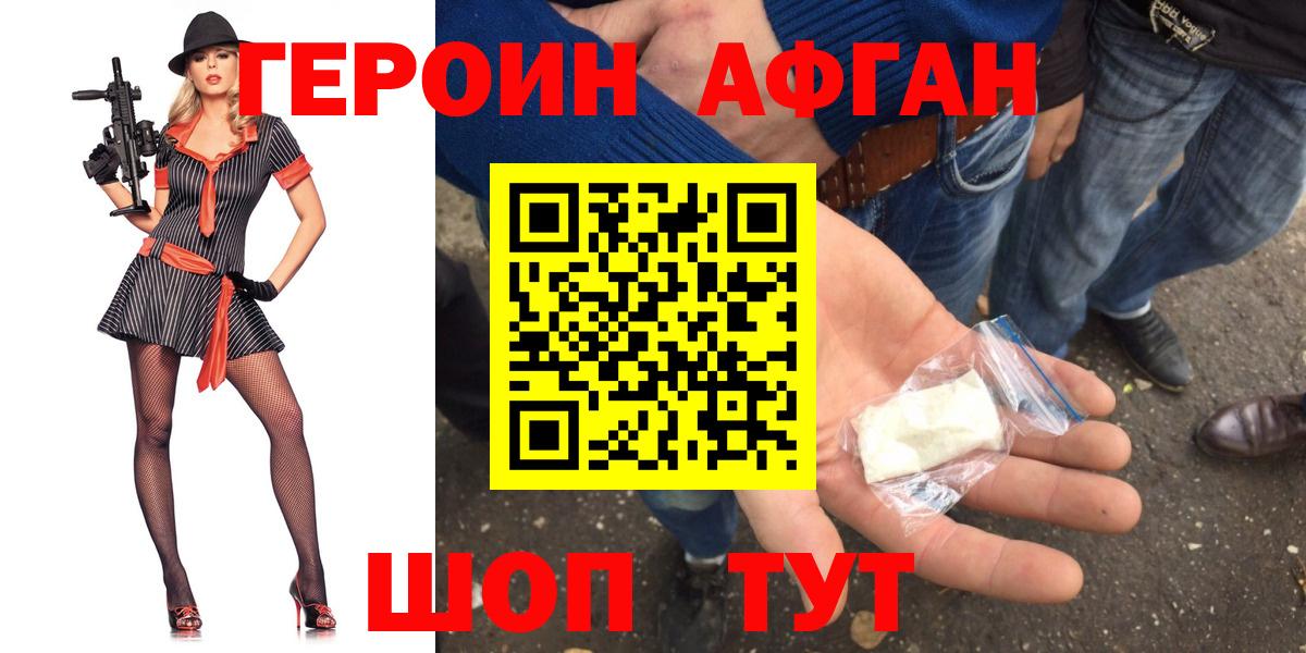 Липецк  Героин белый  Вход с VPN 
