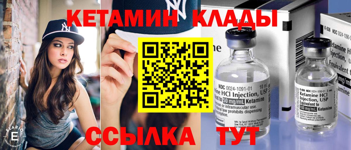 КЕТАМИН ketamine  Кетамин ketamine  Вход с VPN  Липецк 