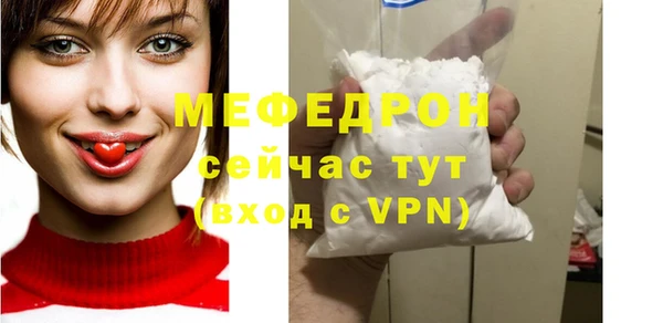 мяу мяу кристалл Абдулино