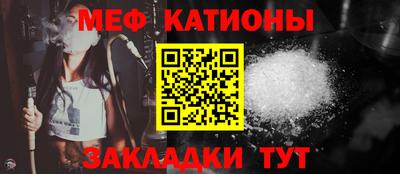 мяу мяу кристалл Ижевск