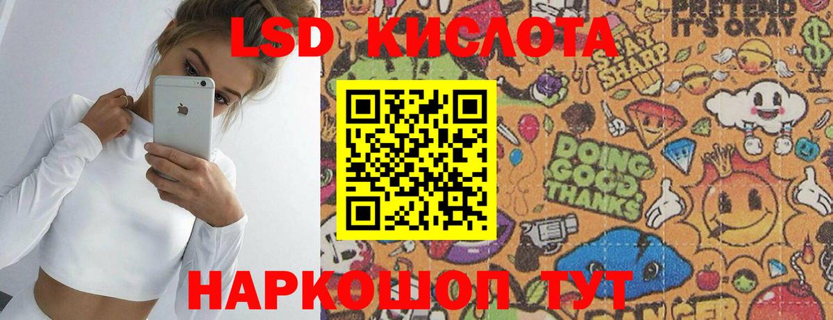 LSD-25 экстази ecstasy Липецк