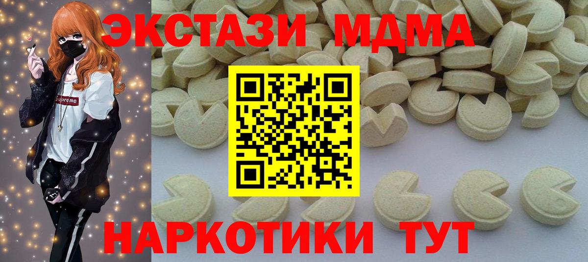 МДМА кристаллы Липецк