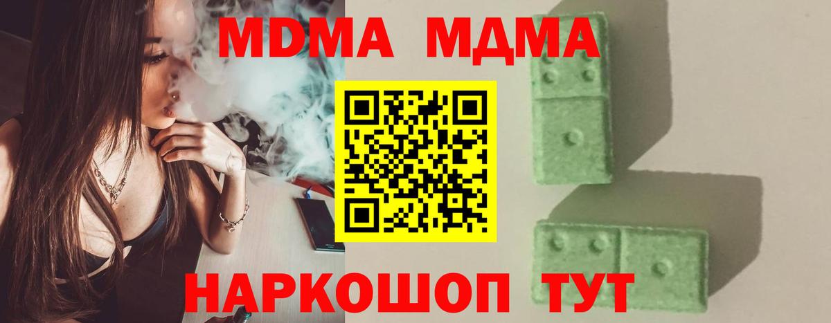 MDMA кристаллы  MDMA  Липецк  MDMA молли  Вход с VPN 