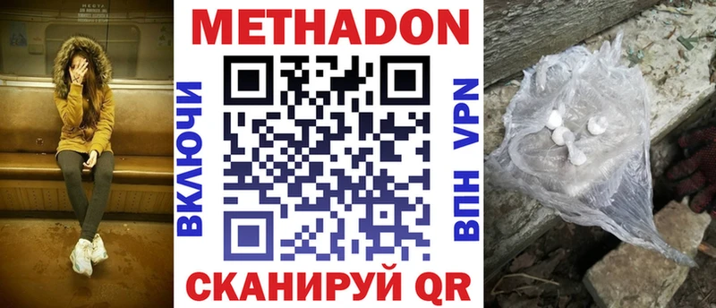 гидра   Липецк  Метадон мёд 
