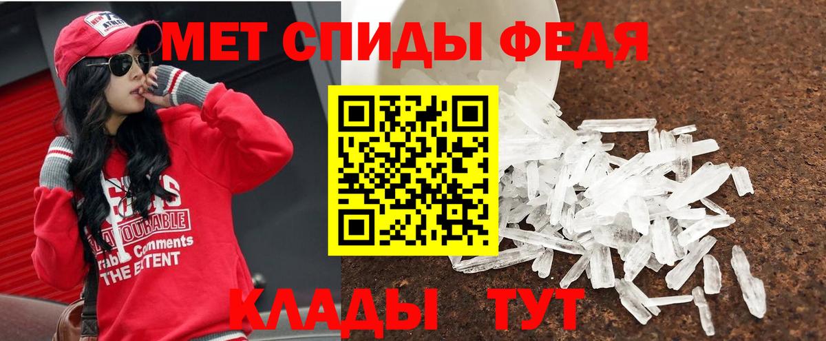 МЕТАМФЕТАМИН кристалл Липецк