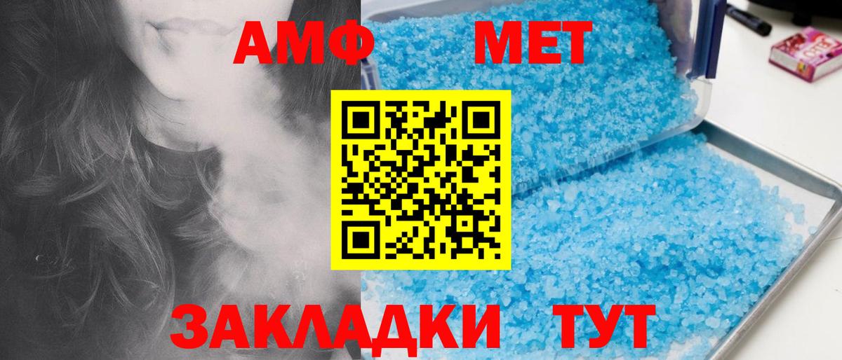 Липецк  Метамфетамин Methamphetamine  Метамфетамин  Вход с VPN  Метамфетамин Methamphetamine 