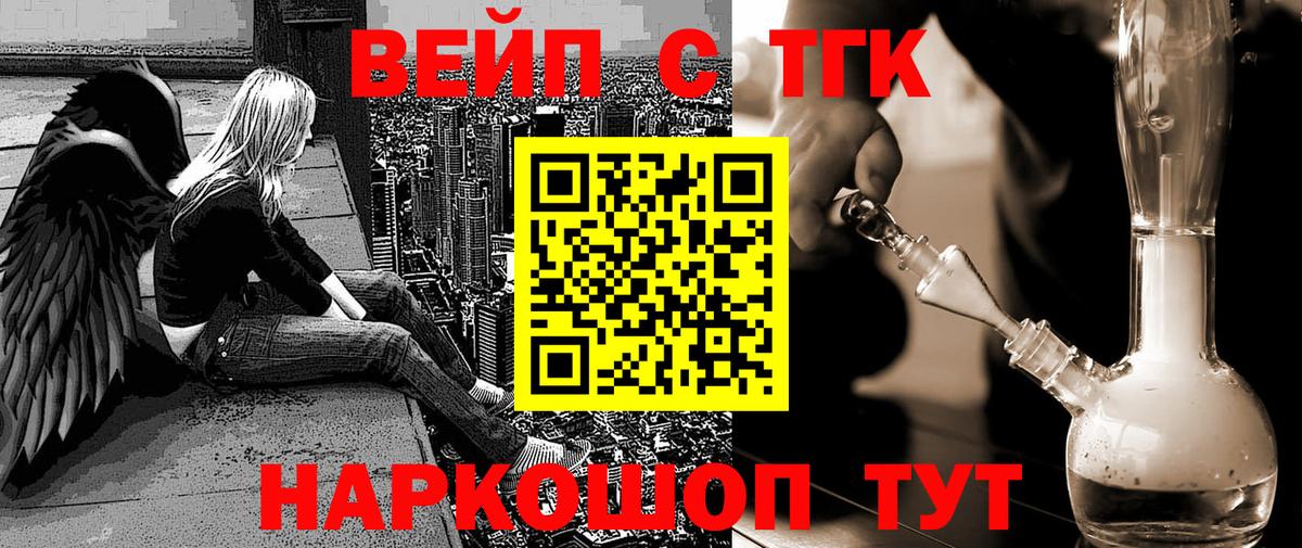 ТГК концентрат Липецк