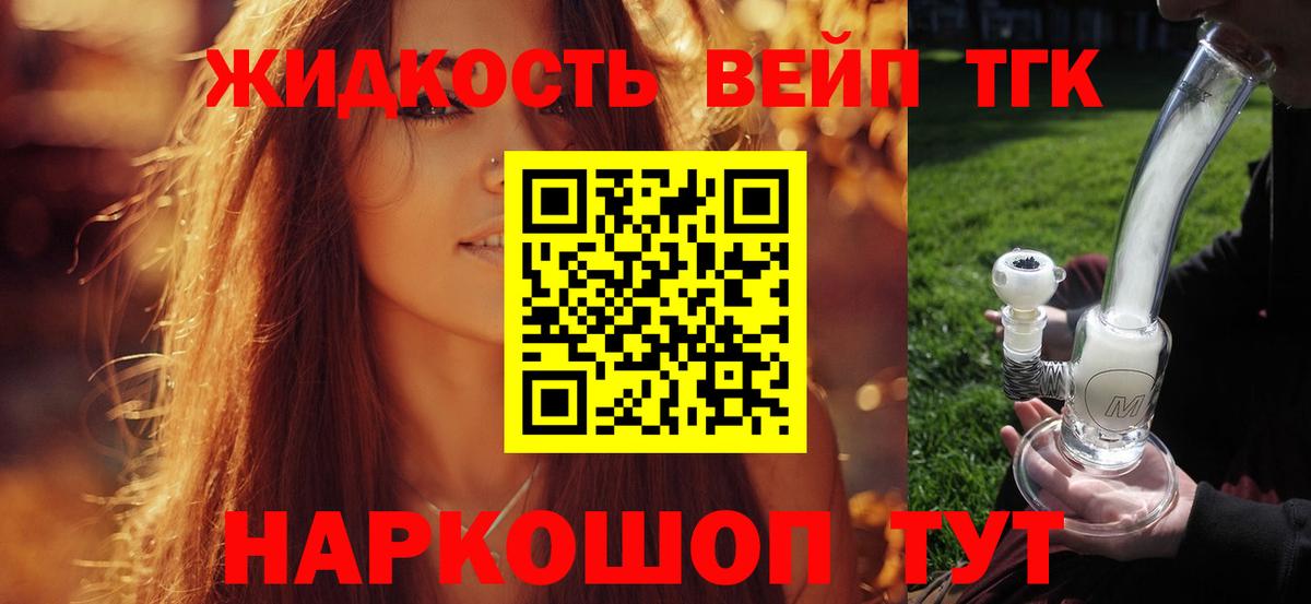 где купить наркоту  Дистиллят ТГК гашишное масло  Липецк  Вход с VPN  Дистиллят ТГК Wax 